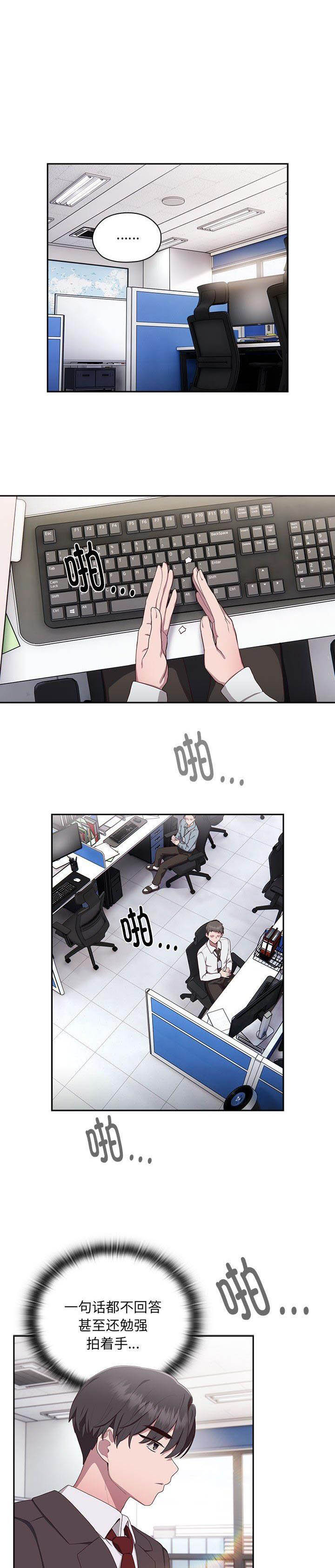大企业税收服务与管理漫画,第3话1图