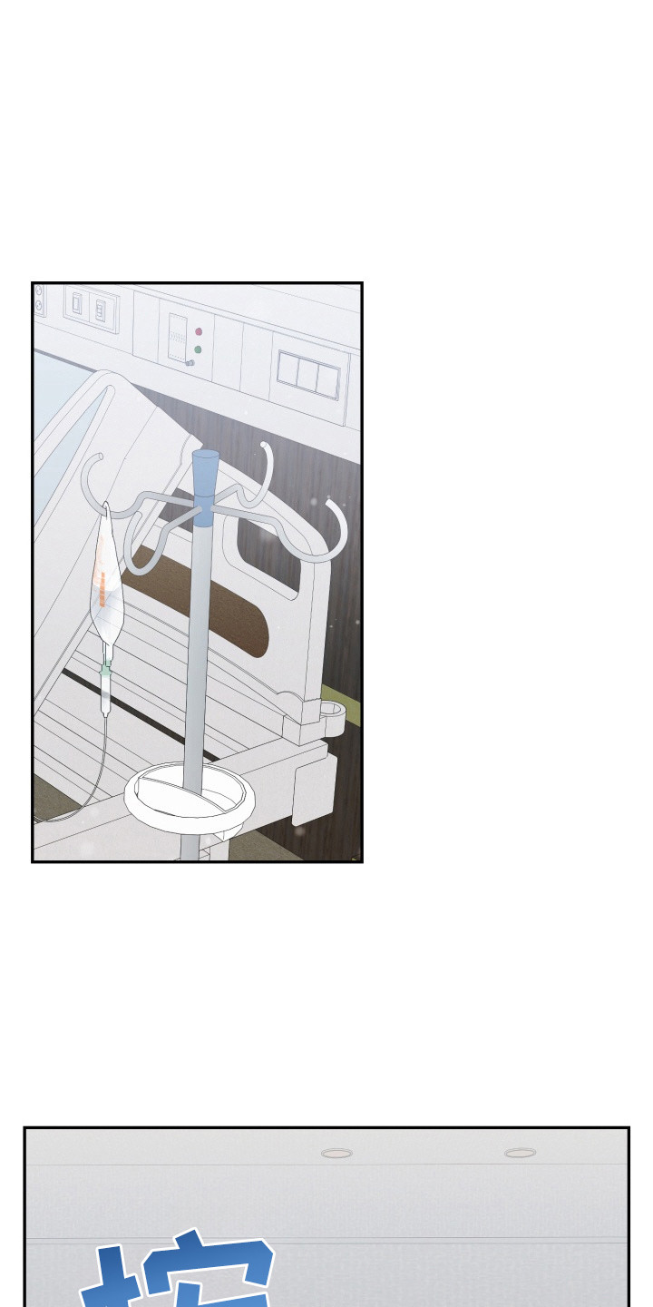 刘德华的狂热粉丝漫画,第17话1图