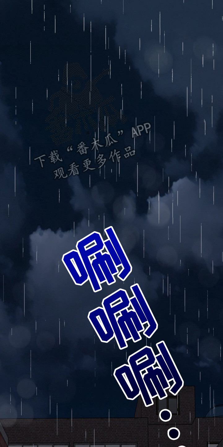 刘德华的狂热粉丝漫画,第1话2图