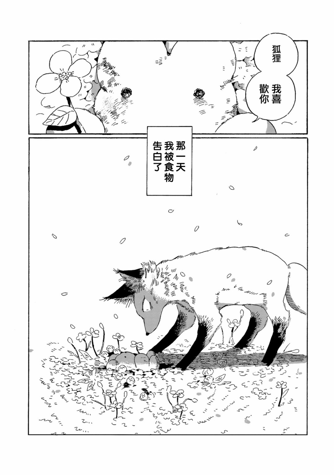 毛皮坐垫怎么清洗漫画,第1话1图