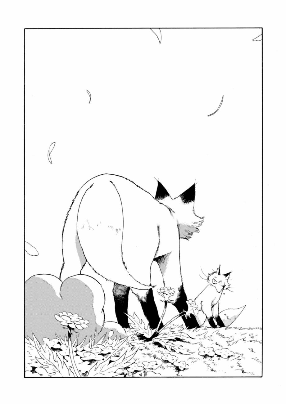 毛皮鞋男加绒加厚漫画,第5话4图
