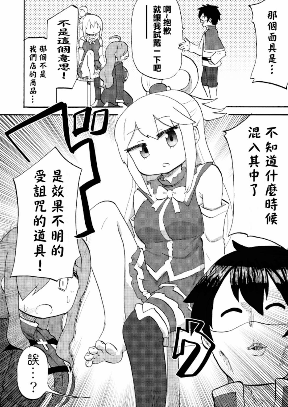 为美好的脚底献上屈服柚银漫画漫画,短篇4图