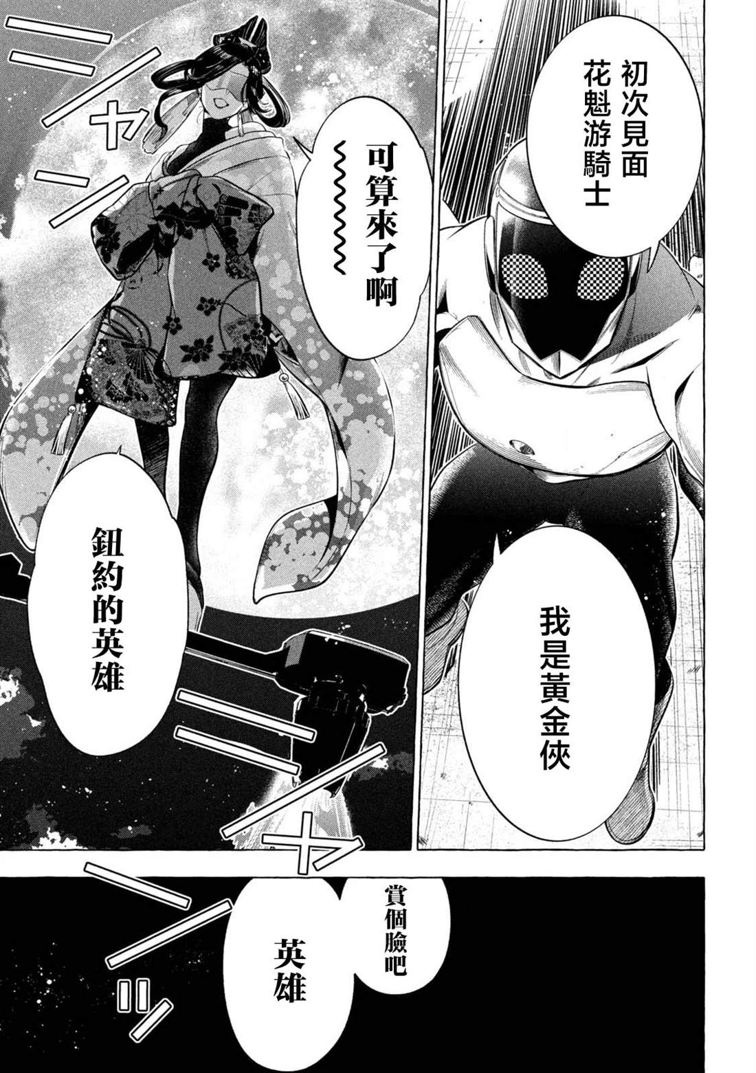第5话4