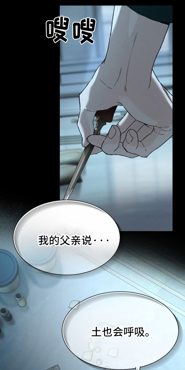ss隐藏美人在哪里看漫画,第1话4图