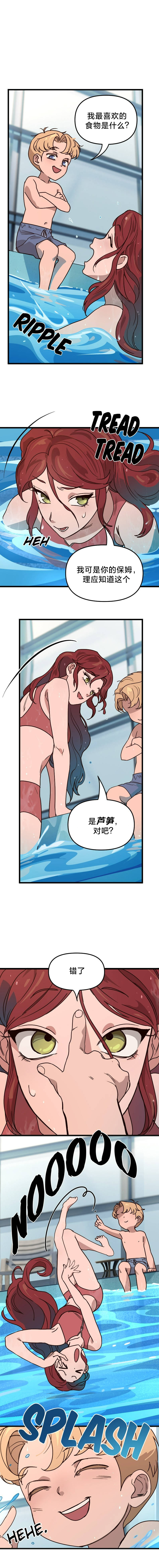 黑手党4游戏漫画,第11话3图
