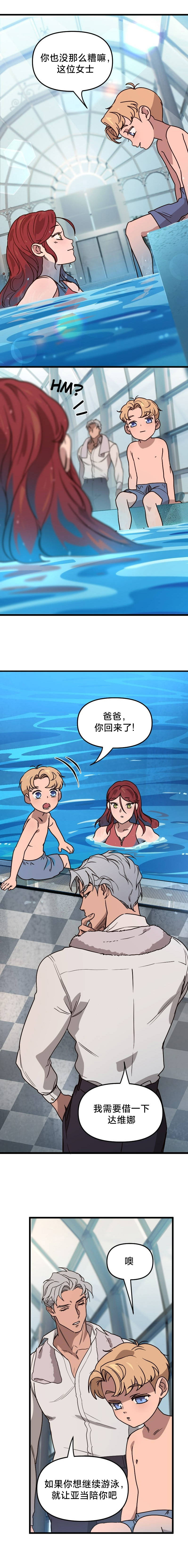 黑手党4游戏漫画,第11话4图