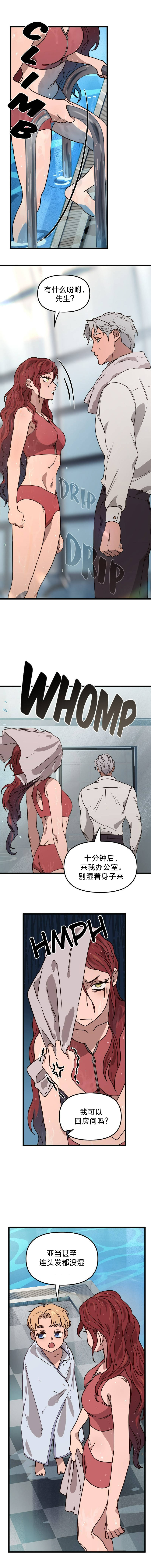 黑手党4游戏漫画,第11话5图