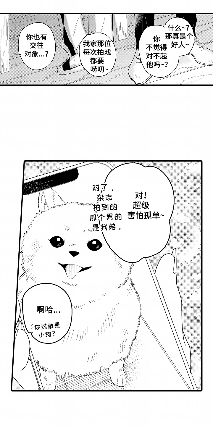 兴趣班有必要上吗漫画,第11话1图