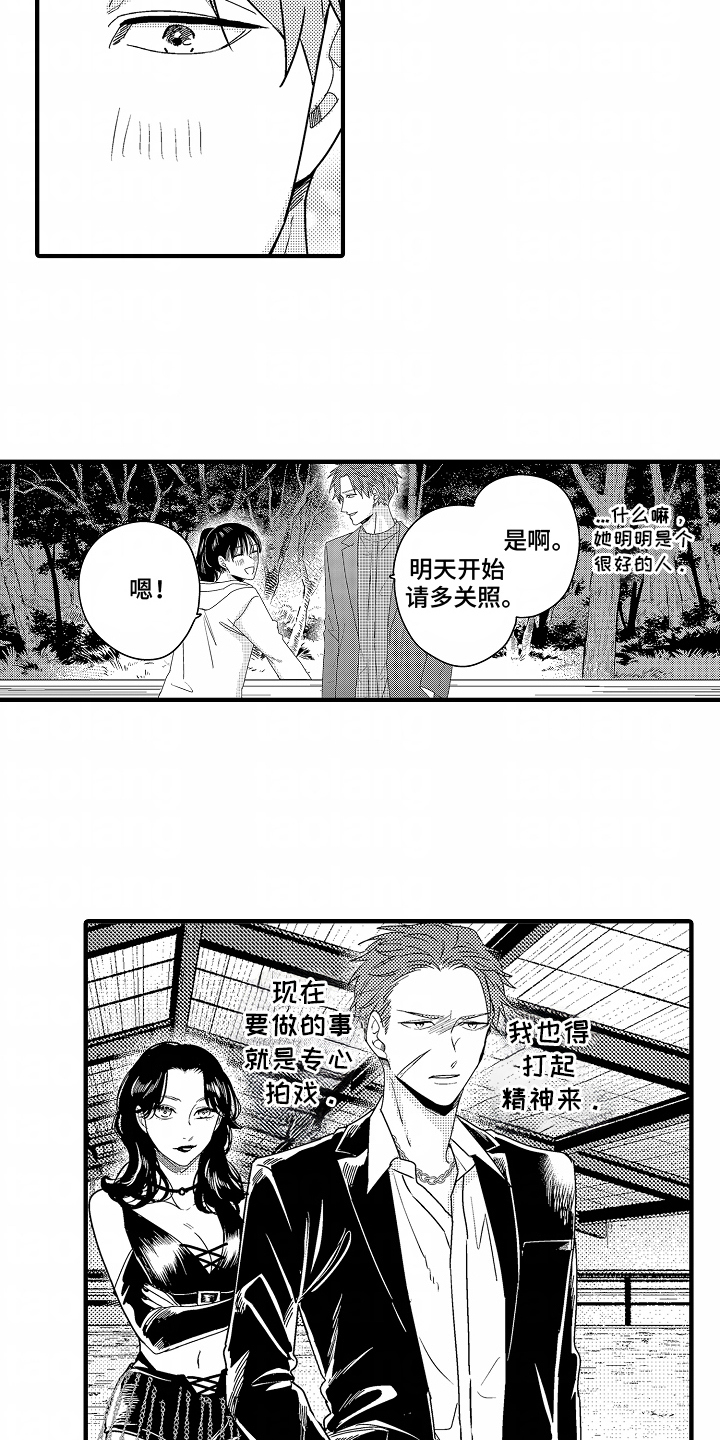 兴趣班有必要上吗漫画,第11话4图
