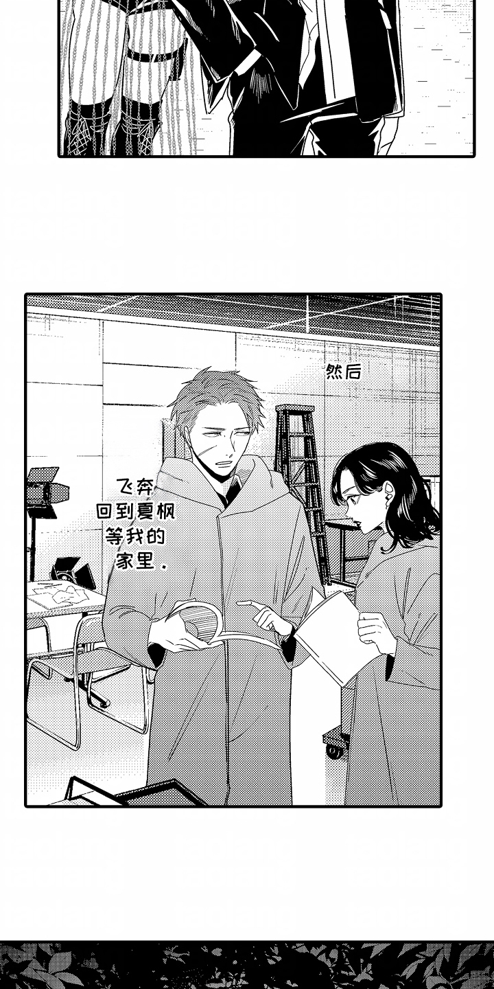 兴趣班有必要上吗漫画,第11话5图