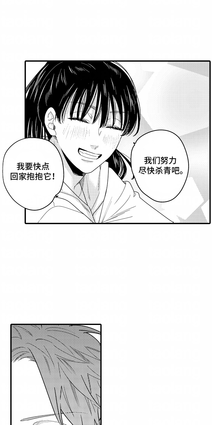 兴趣班有必要上吗漫画,第11话3图