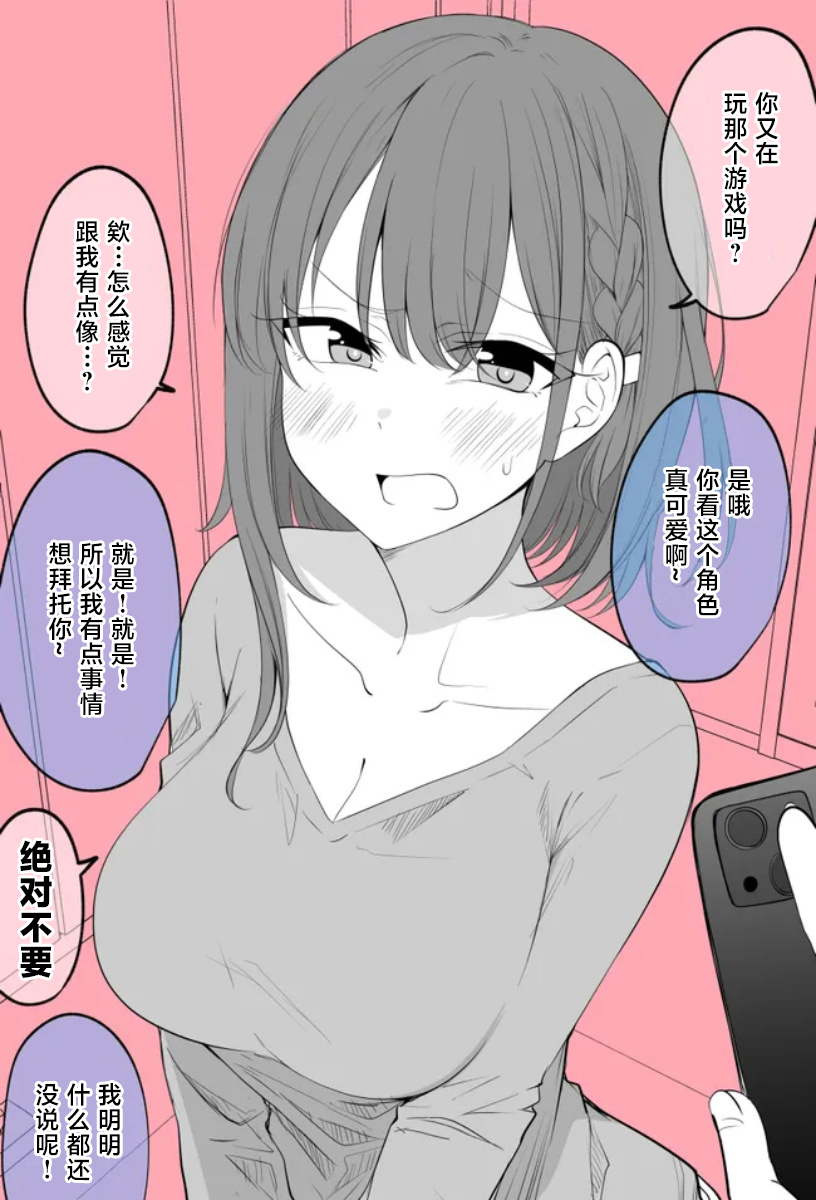 全都看透了的女友2