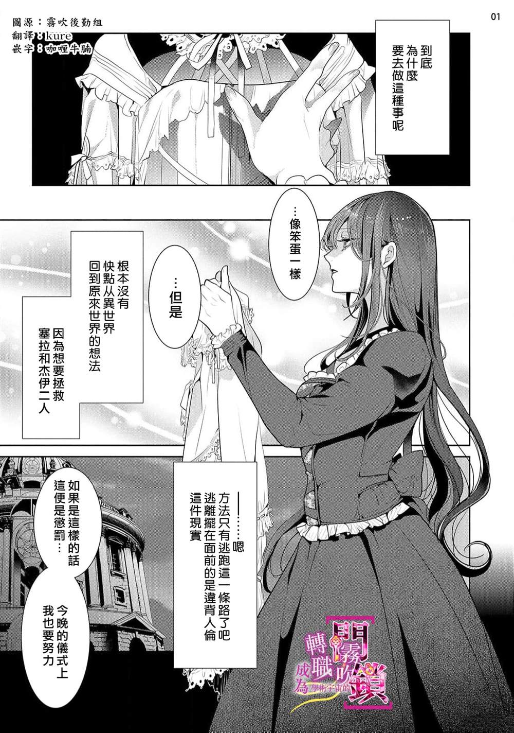 转职成为王立魔法图书馆的[门锁]漫画,第6话2图