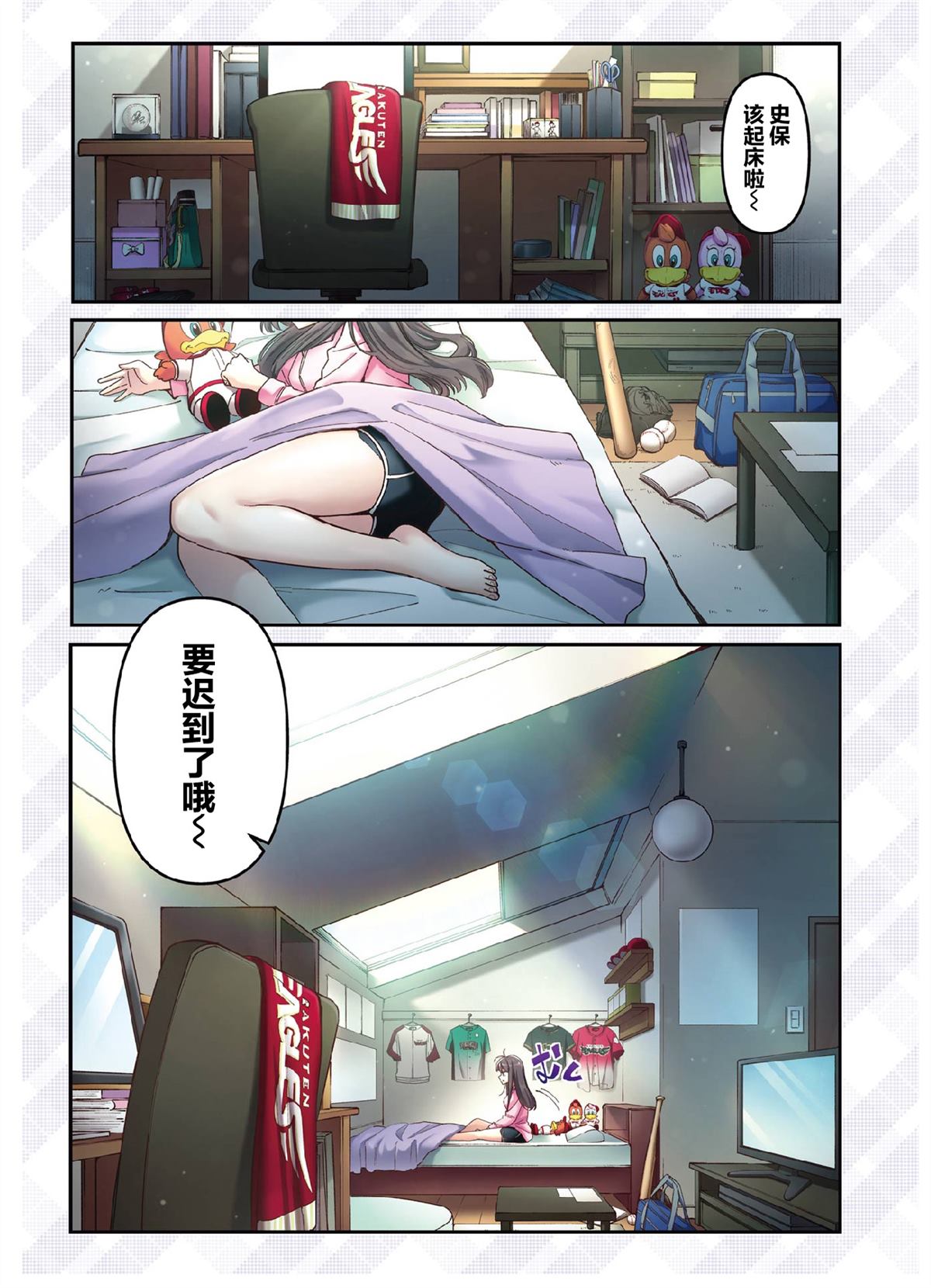 第1话 第一打席.12