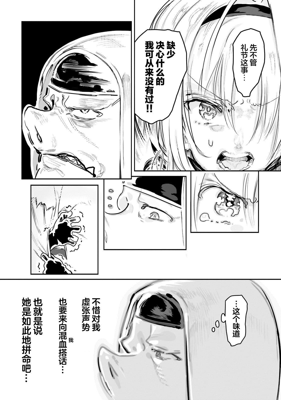 为兽人的酒杯献上祝福漫画,第2话4图