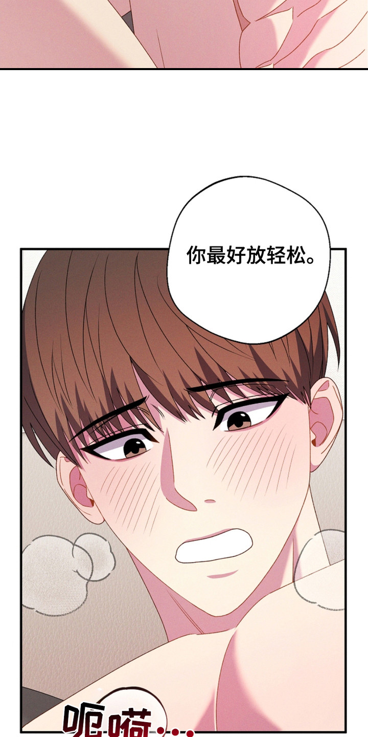 指腹为婚吃条小鱼漫画,第23话4图