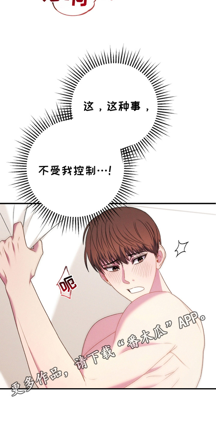 指腹为婚吃条小鱼漫画,第23话5图