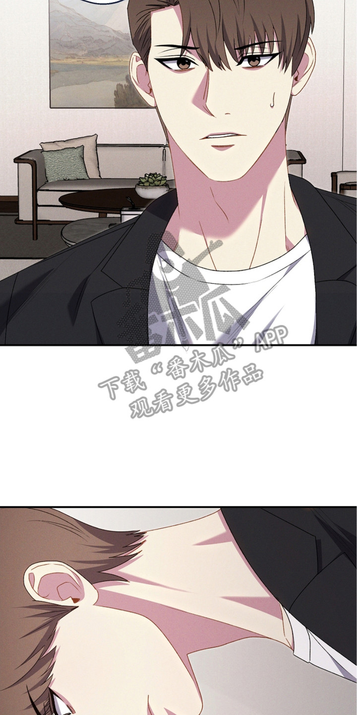 指腹为婚吃条小鱼漫画,第14话2图