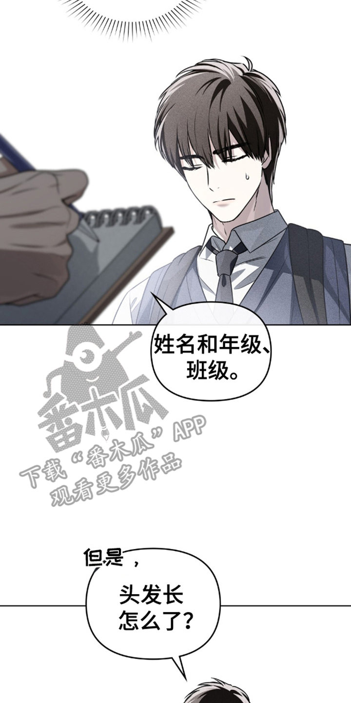 魂火令漫画,第25话4图