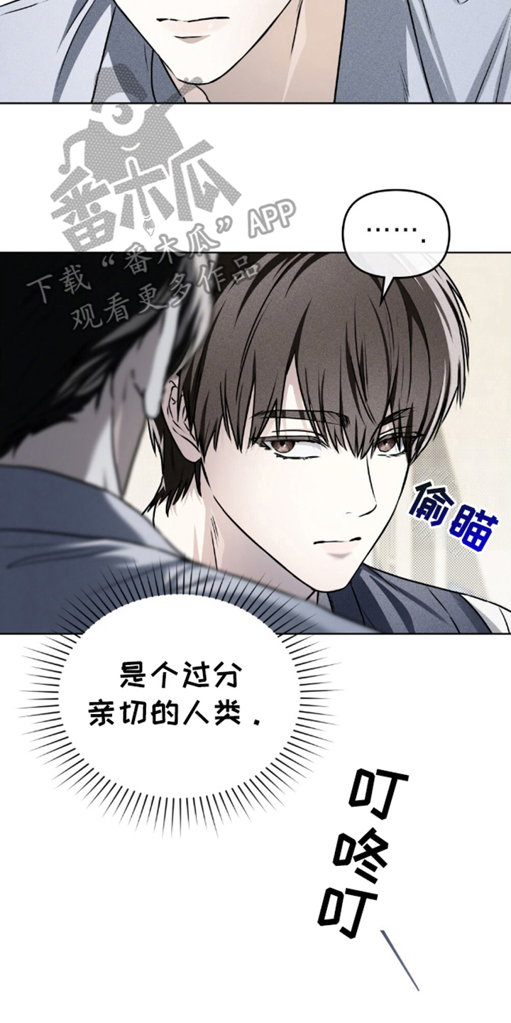 魂火的全部作品漫画,第13话2图