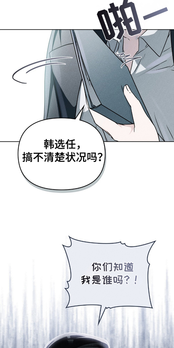 魂火斗破苍穹漫画,第3话5图
