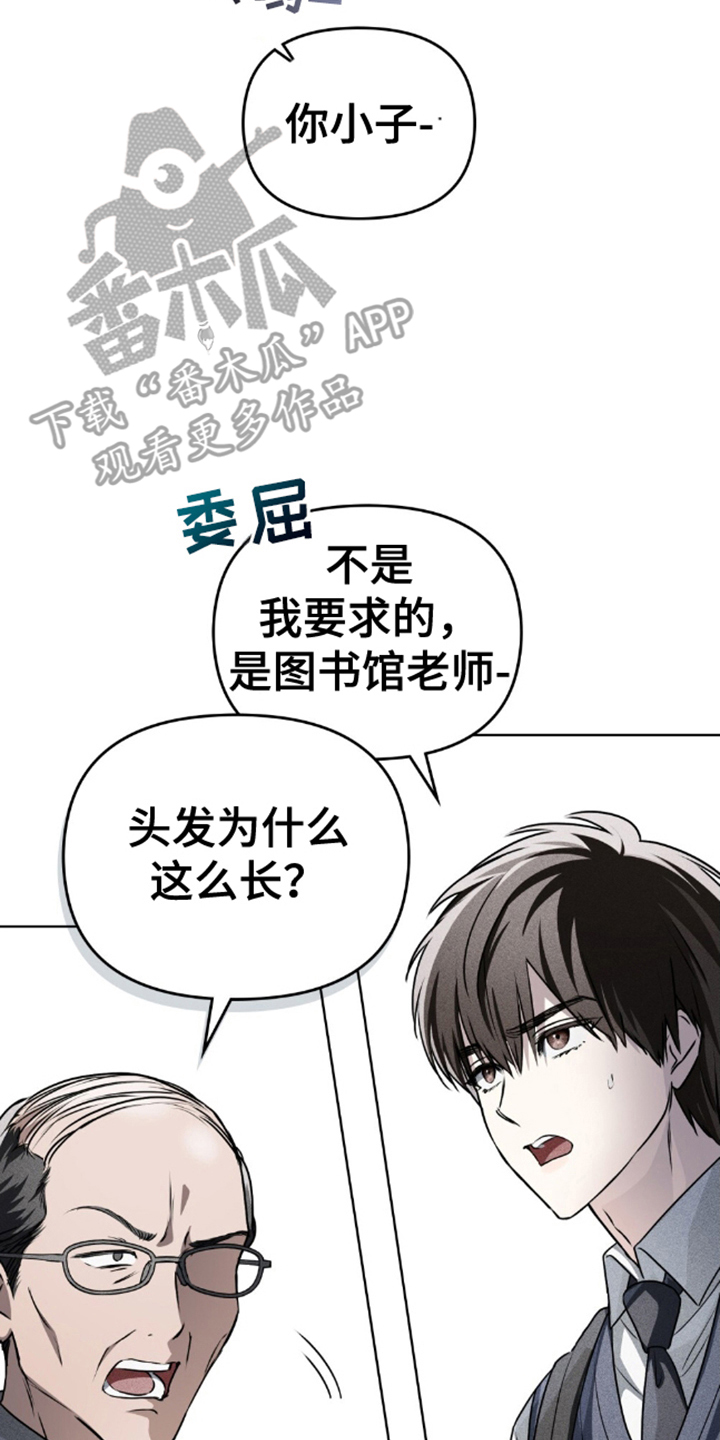 魂火令漫画,第25话2图