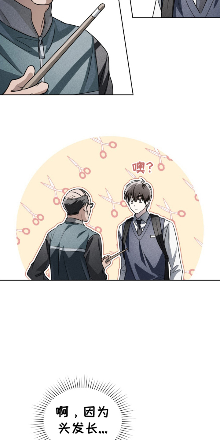 魂火令漫画,第25话3图