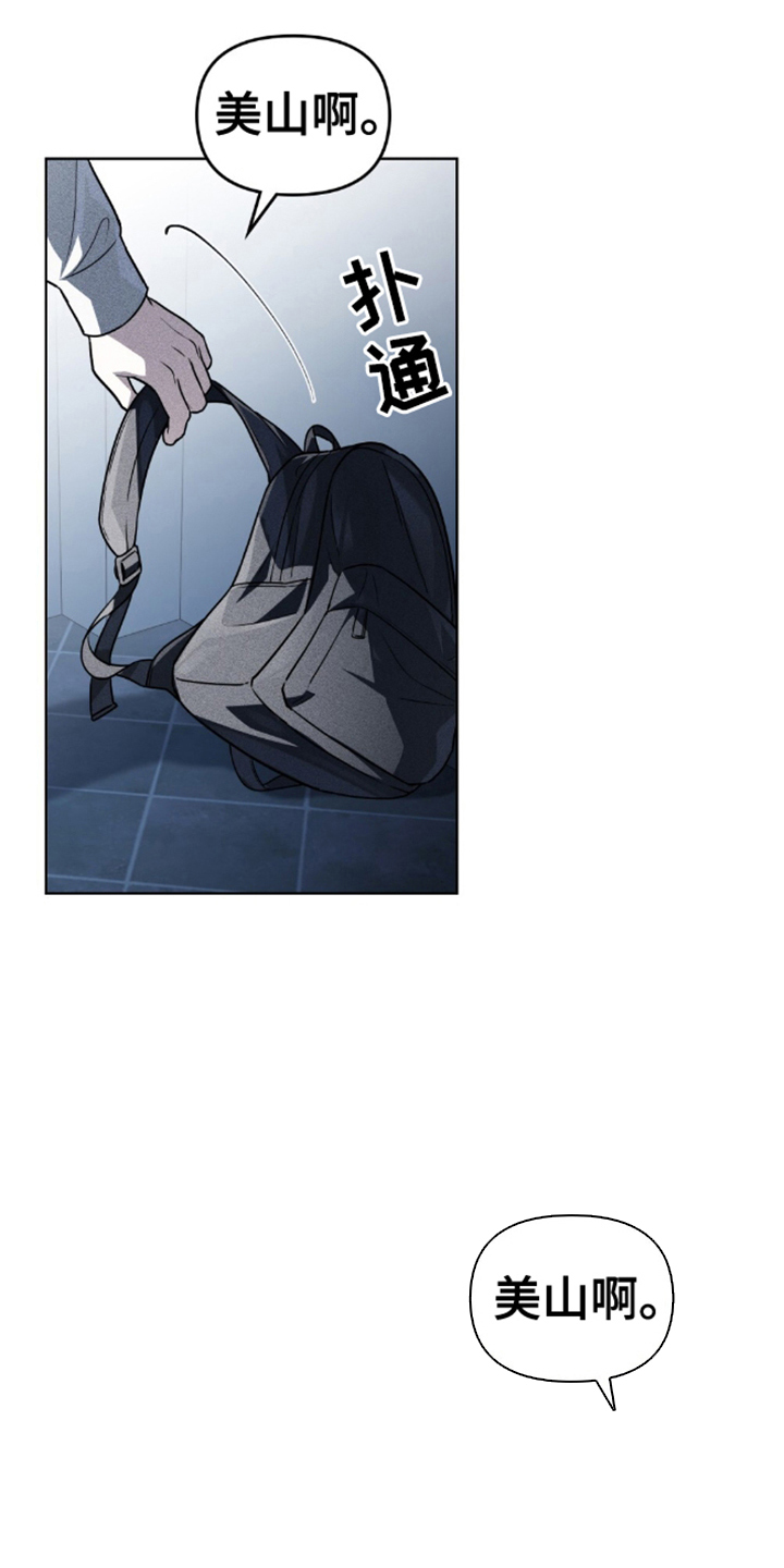 我的世界灵魂火漫画,第20话5图