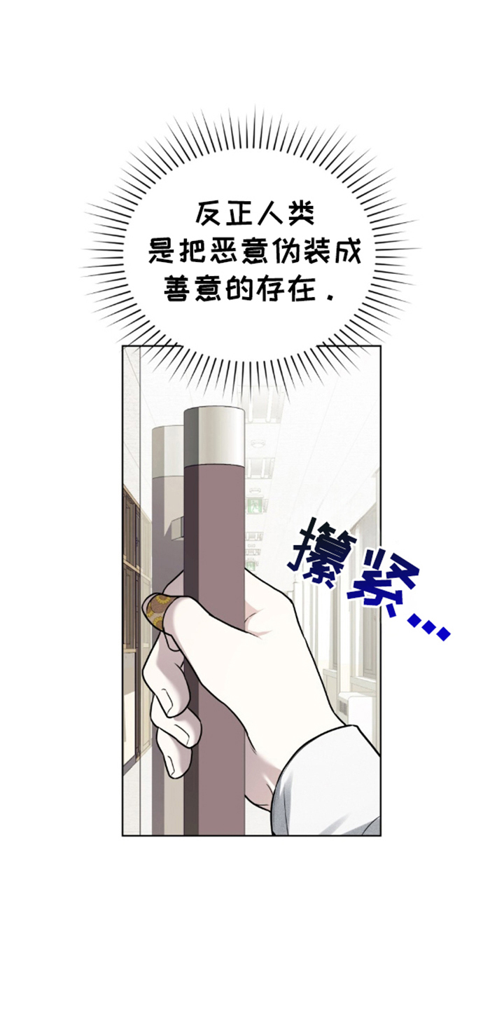 魂火的全部作品漫画,第13话3图