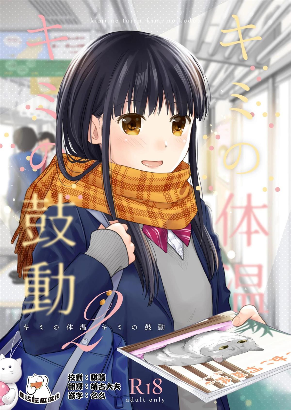 你的体温用英文怎么读漫画,短篇1图