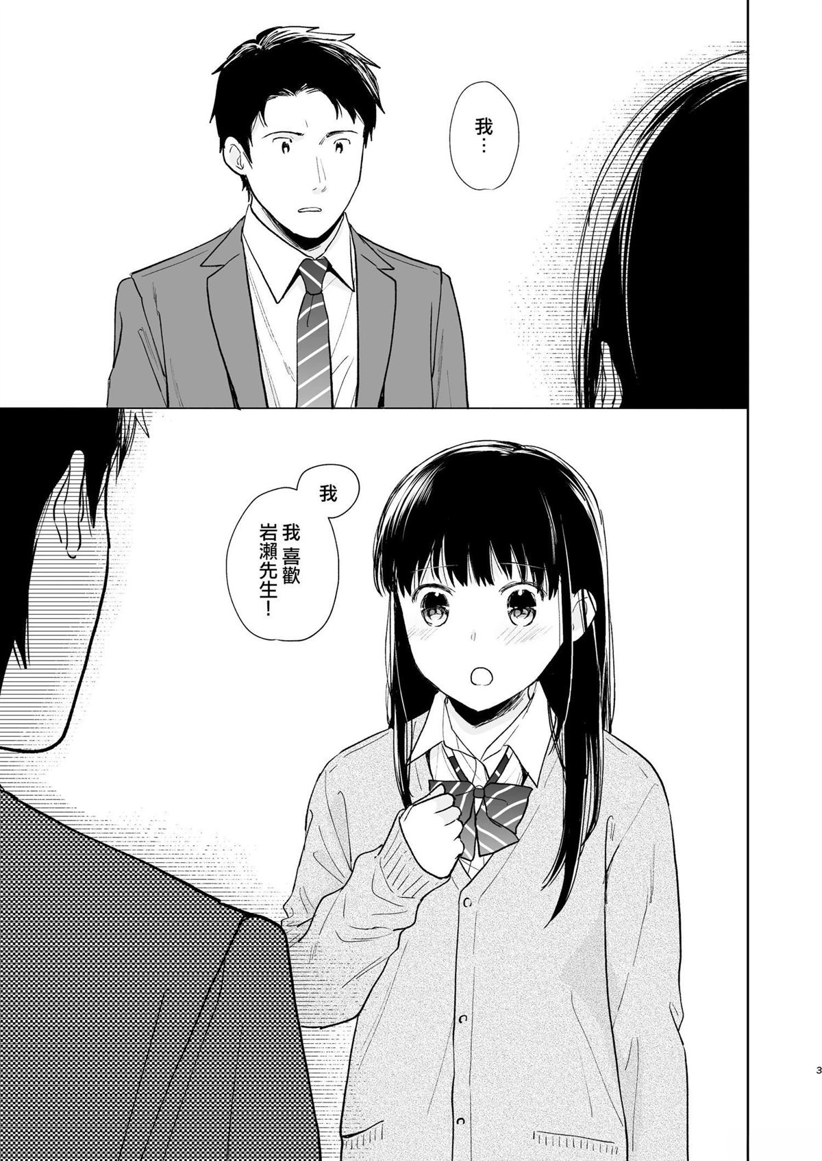 你的体温用英文怎么读漫画,短篇3图