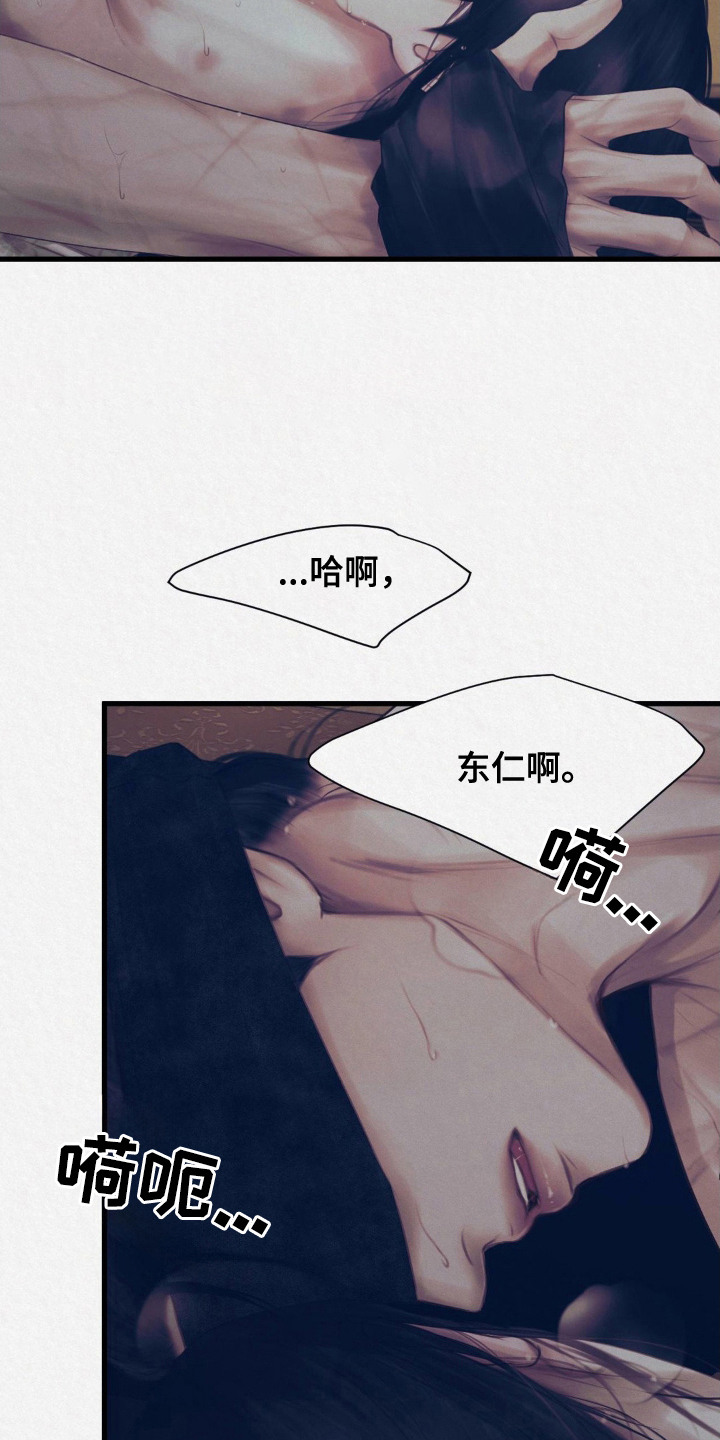 ss什么意思漫画,第4话4图