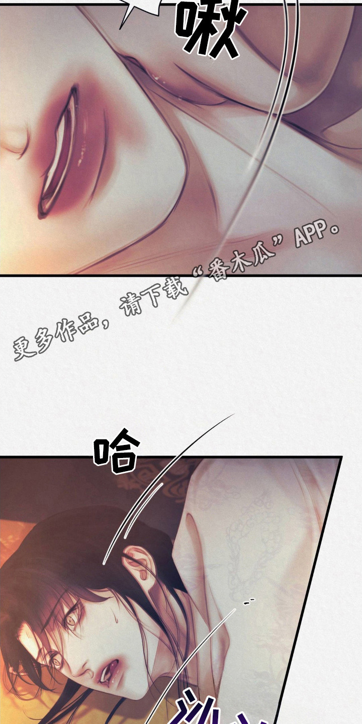三国志战略版漫画,第10话5图
