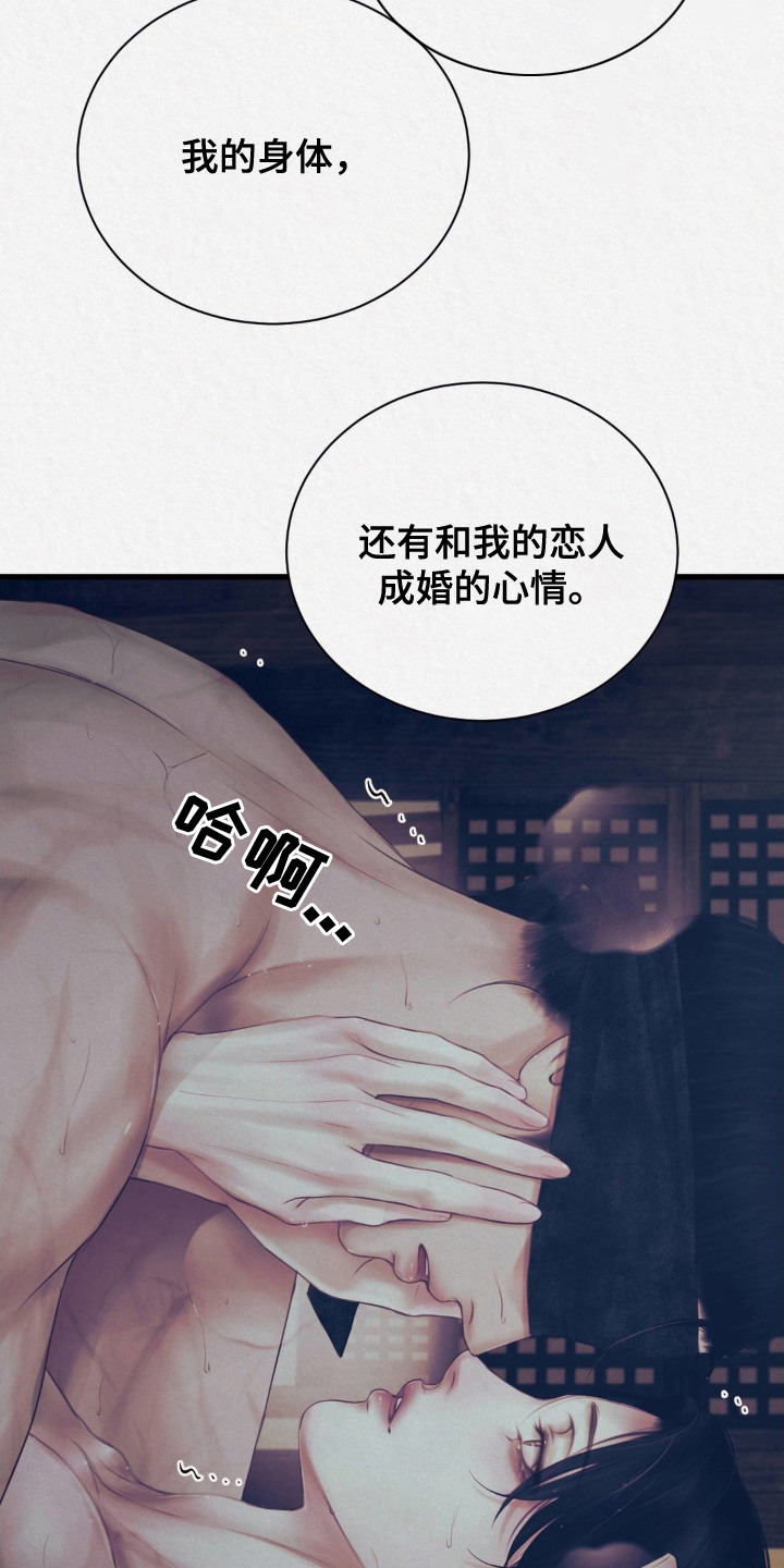 ss什么意思漫画,第4话3图