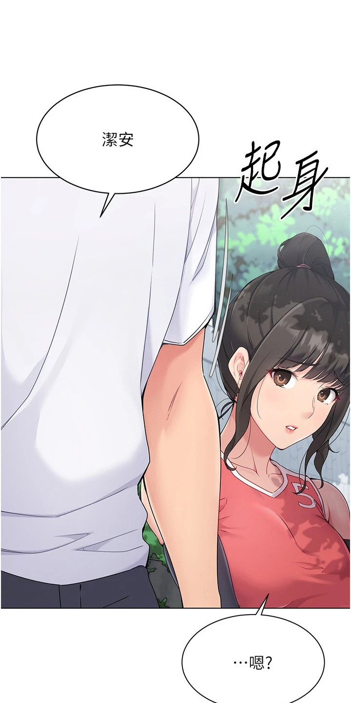 冲吧排球少女韩漫免费漫画,第20话1图