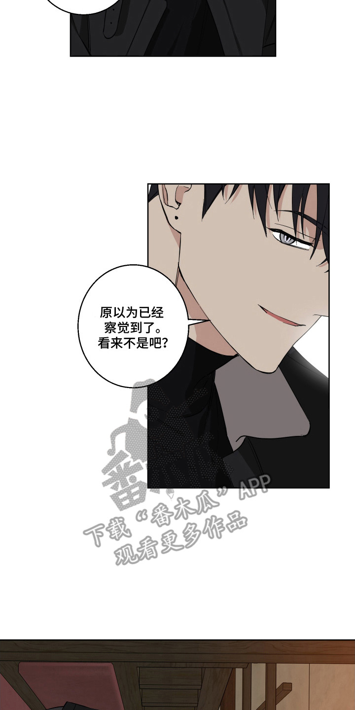 保护你的话漫画,第4话2图