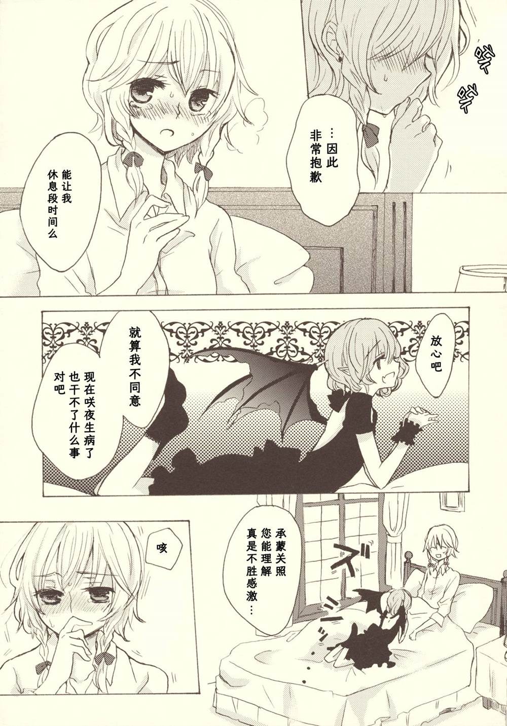 真绵の枷漫画,第1话5图
