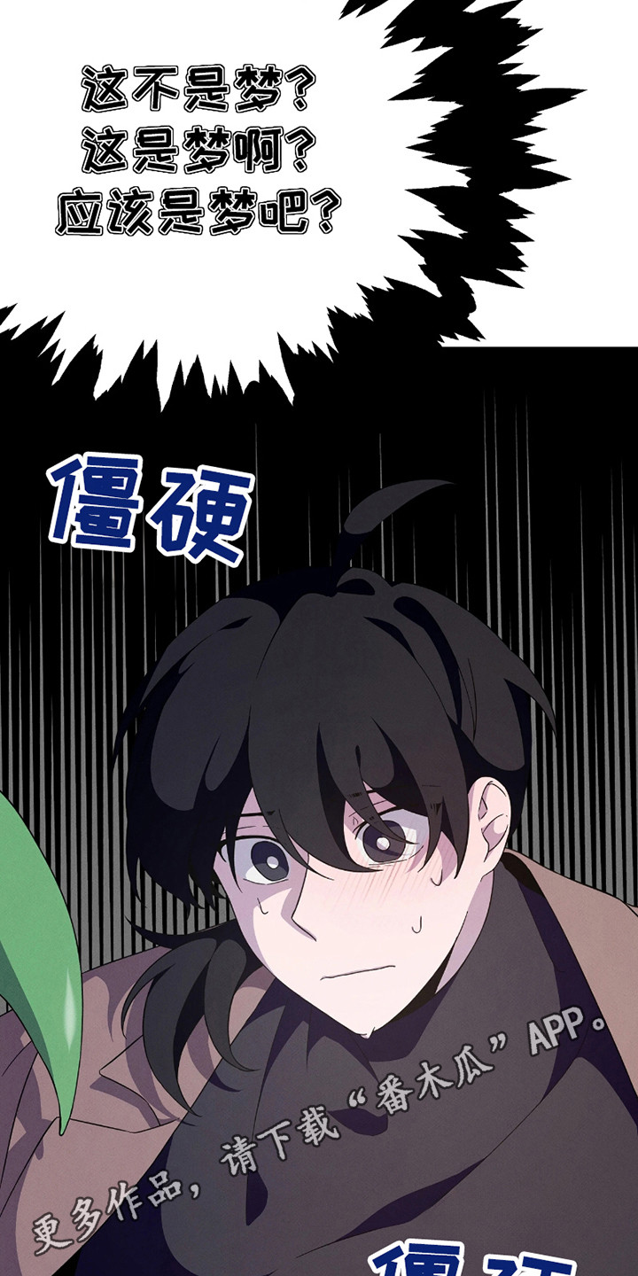 沉迷香气无法自拔漫画,第10话2图