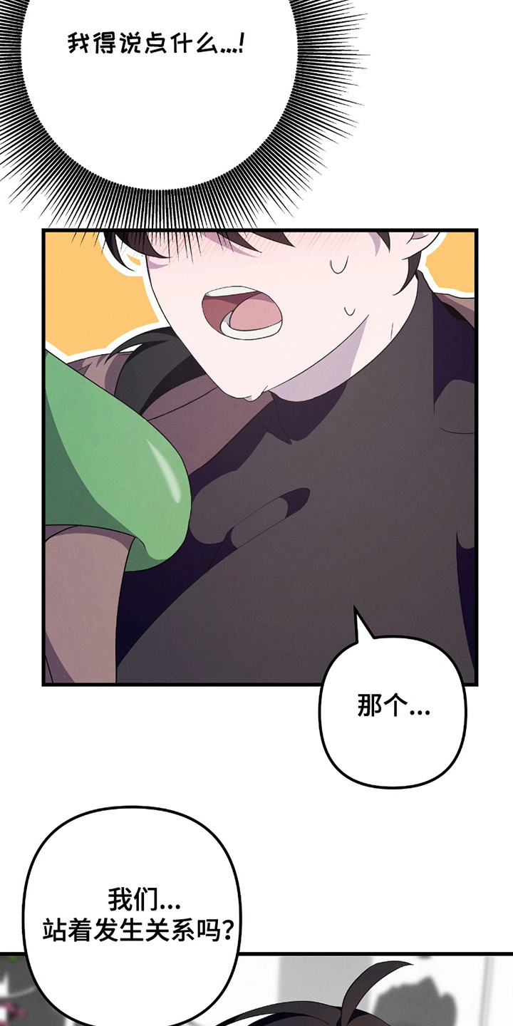 沉迷香气无法自拔漫画,第10话4图