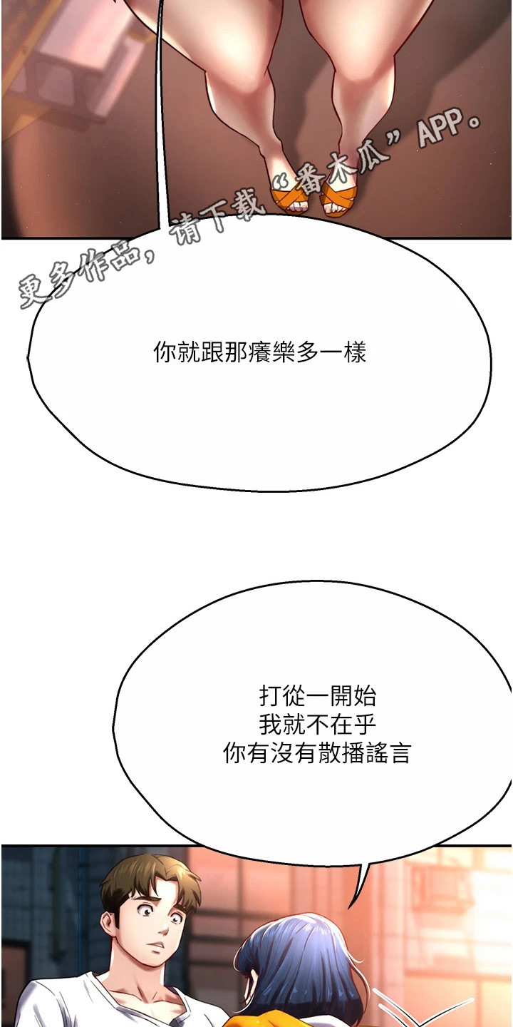 养乐多送到家漫画,第13话5图