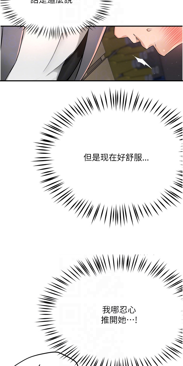 养乐多送到家漫画,第34话3图