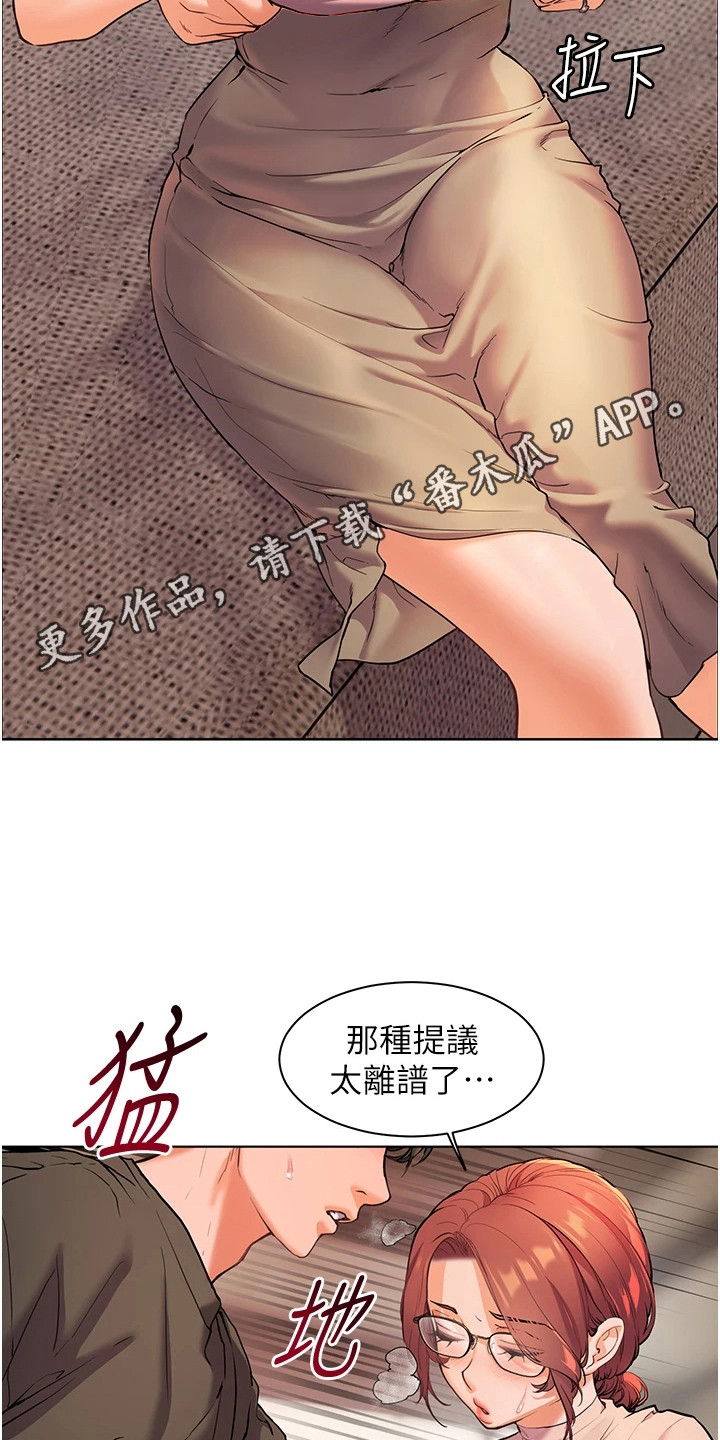 精英家教网英语漫画,第13话5图