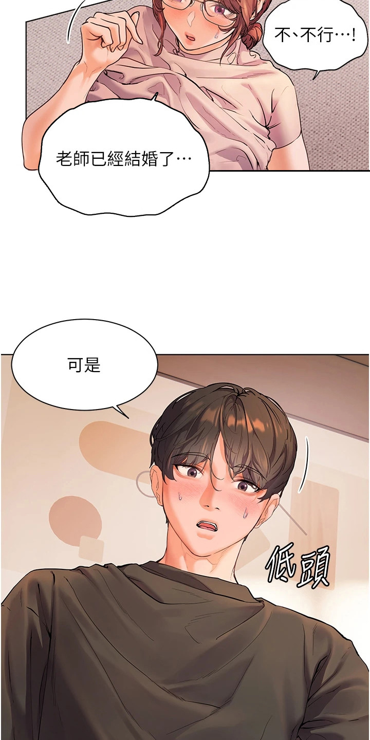 精英家教网英语漫画,第13话3图