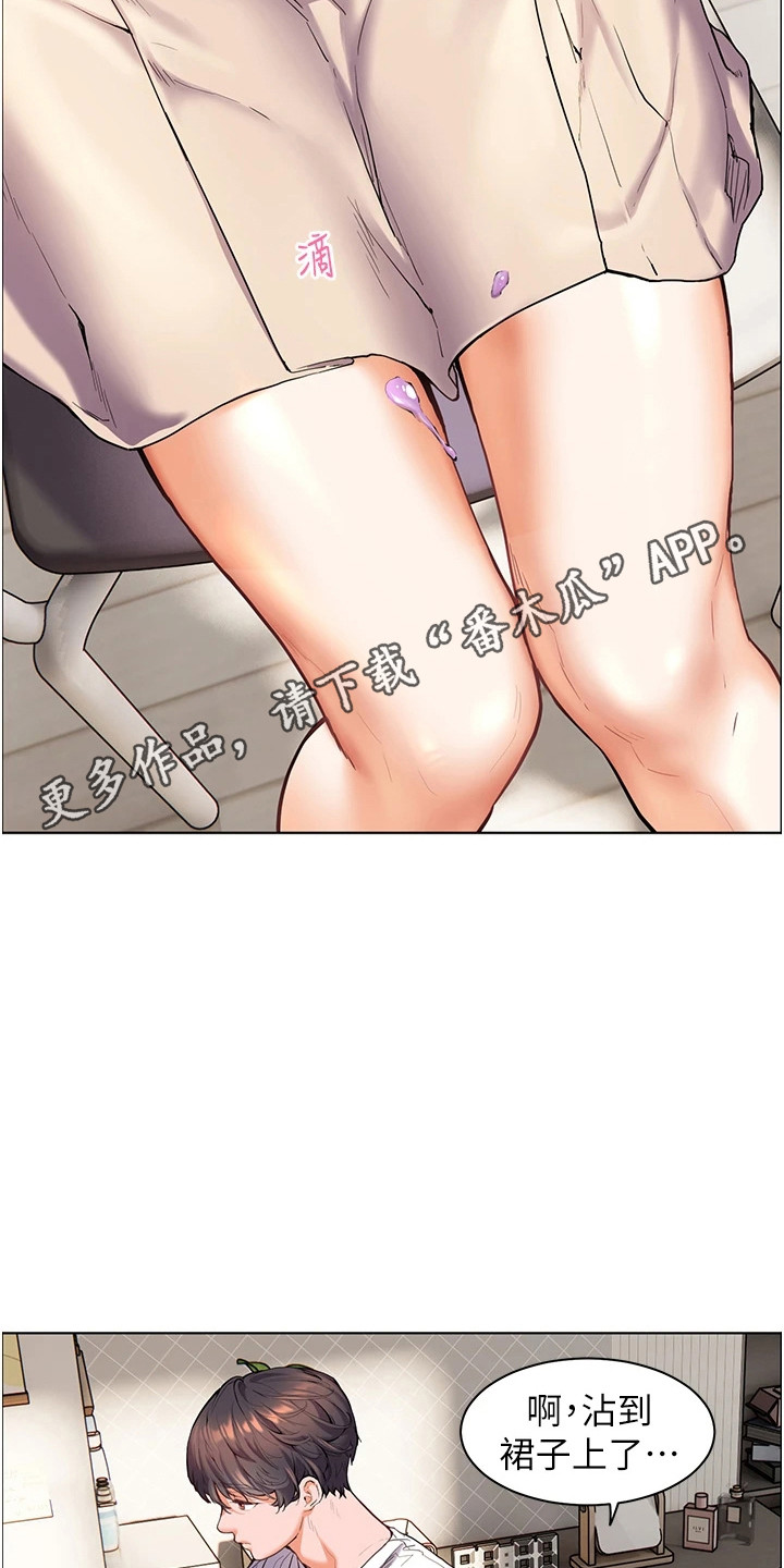 菁英家教漫画,第8话5图