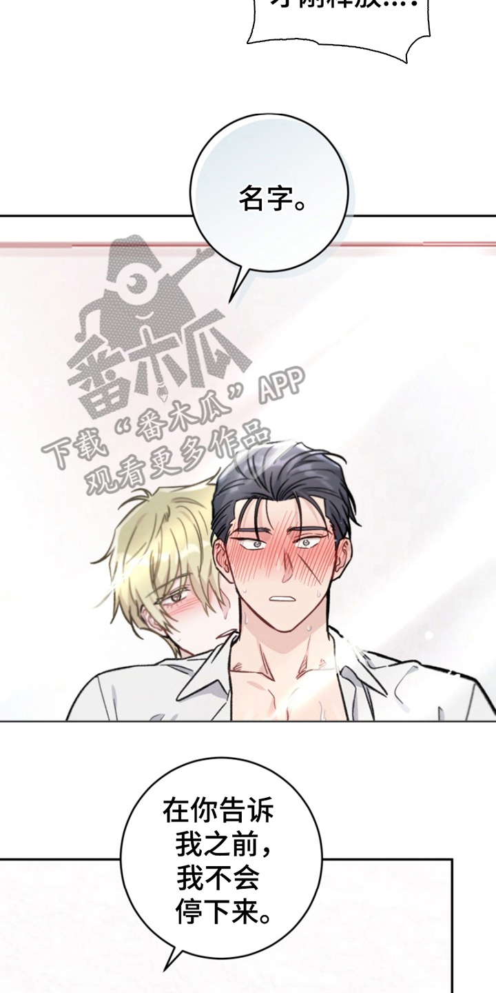 被压制的总裁全文免费阅读漫画,第5话2图