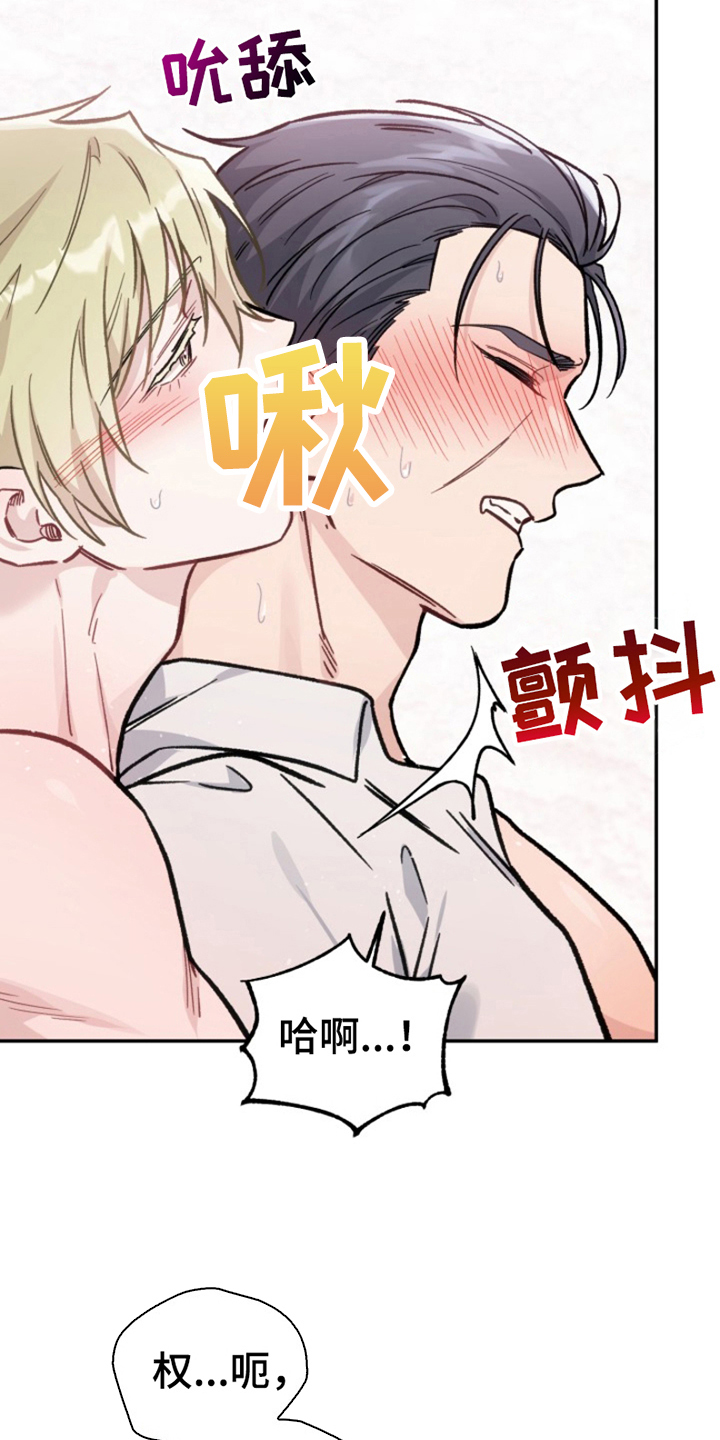 被压制的总裁全文免费阅读漫画,第5话3图