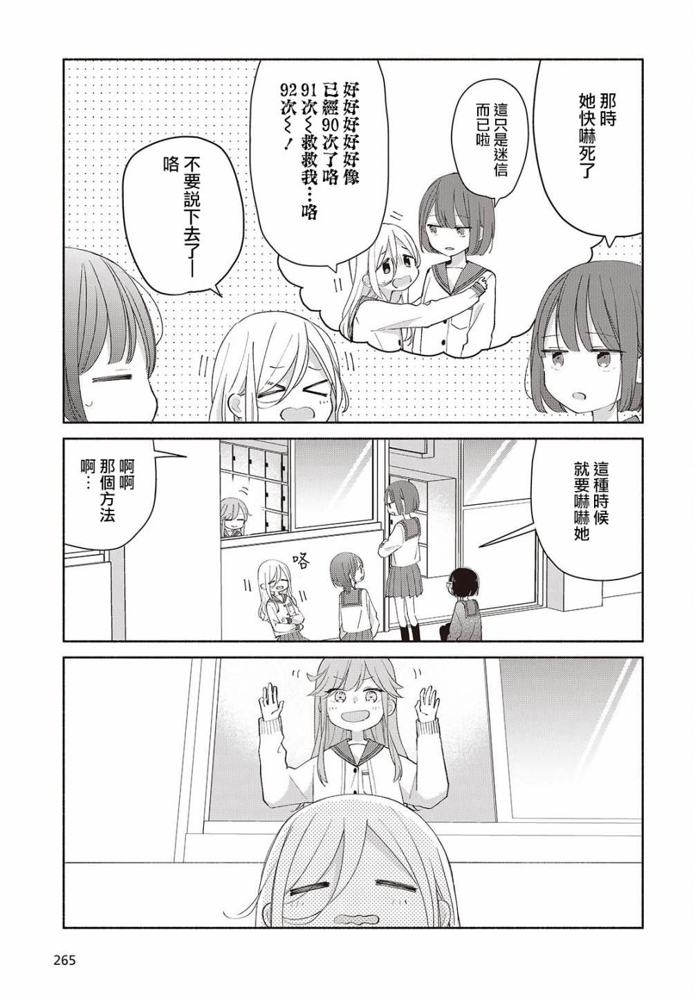 明日复明日用英语怎么说漫画,第8话5图