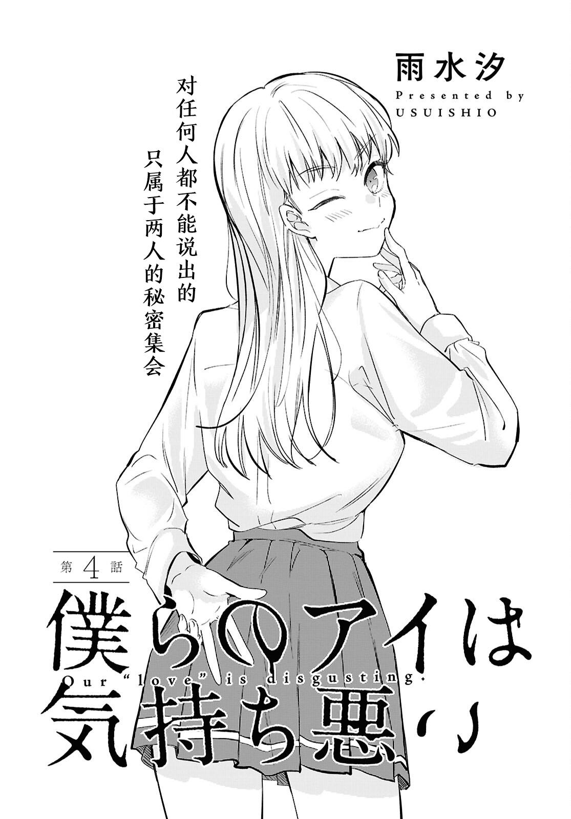 第4话0