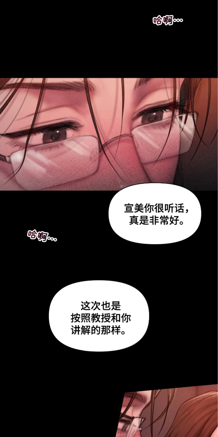 情感无能电子书漫画,第13话4图