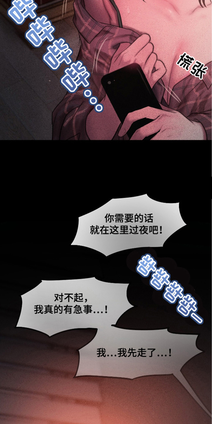 青柑乌龙茶的功效与作用漫画,第9话3图